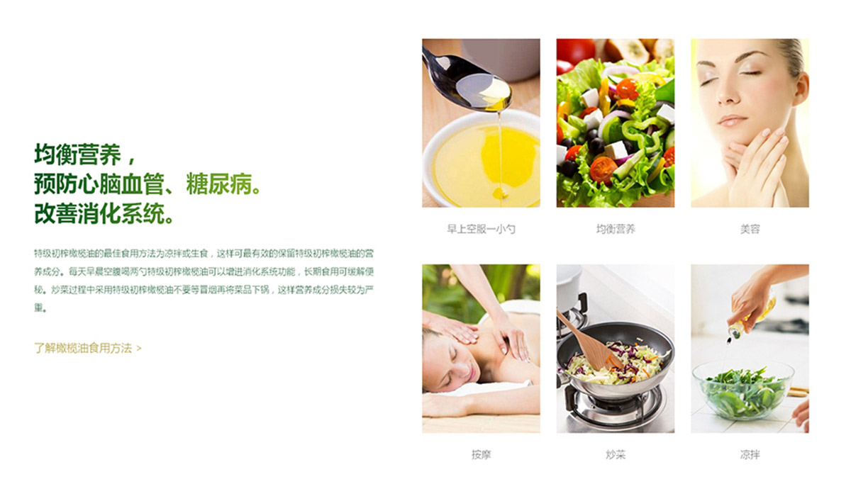 优质的橄榄油网站设计提高用户的体验度_昆明网站设计 优质的橄榄油网站设计提高用户的体验度_昆明网站设计