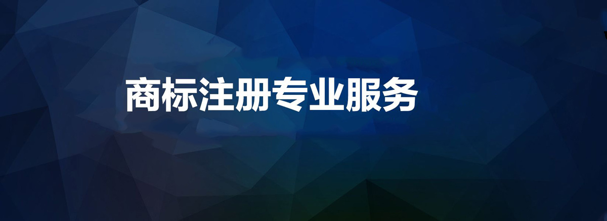商标注册的流程中有哪几个最关键的步骤_昆明商标注册 商标注册的流程中有哪几个最关键的步骤_昆明商标注册
