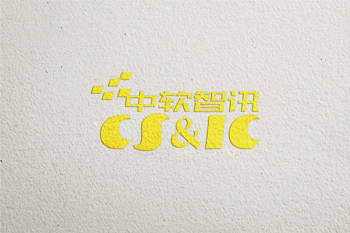 云南中软智讯电子股份有限公司品牌logo设计_标志设计 云南中软智讯电子股份有限公司品牌logo设计_标志设计