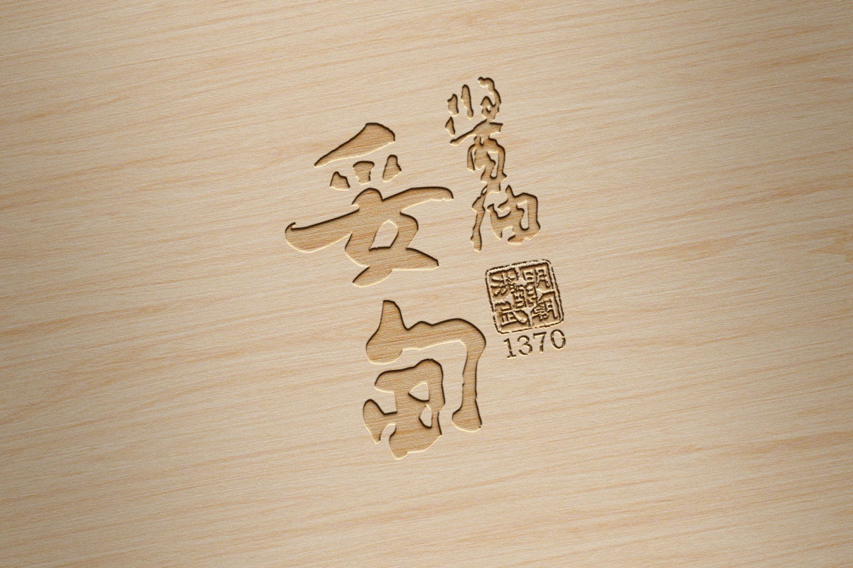 云南双柏妥甸酱油有限公司字体LOGO设计_商标设计