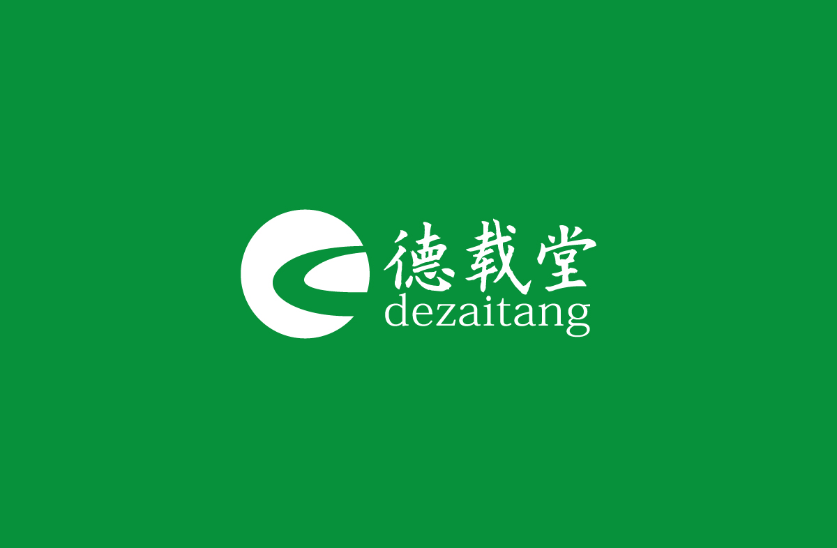 云南德载堂生物科技有限公司LOGO设计_标志设计
